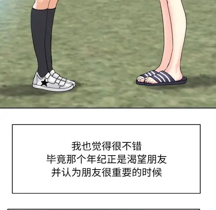 [韩国漫画] 一杆入洞 剧情,OL#[122P]-40