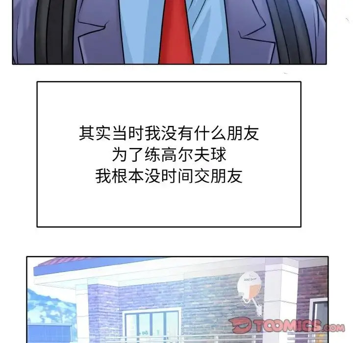 [韩国漫画] 一杆入洞 剧情,OL#[122P]-42