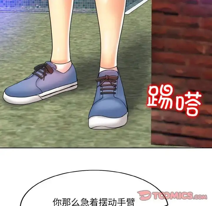 [韩国漫画] 一杆入洞 剧情,OL#[122P]-48