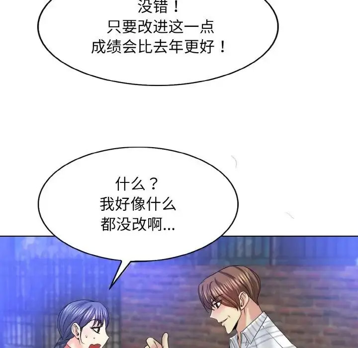[韩国漫画] 一杆入洞 剧情,OL#[122P]-52