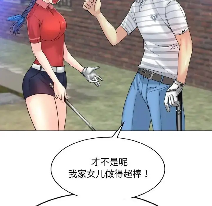 [韩国漫画] 一杆入洞 剧情,OL#[122P]-53