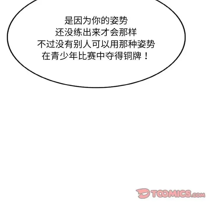 [韩国漫画] 一杆入洞 剧情,OL#[122P]-54