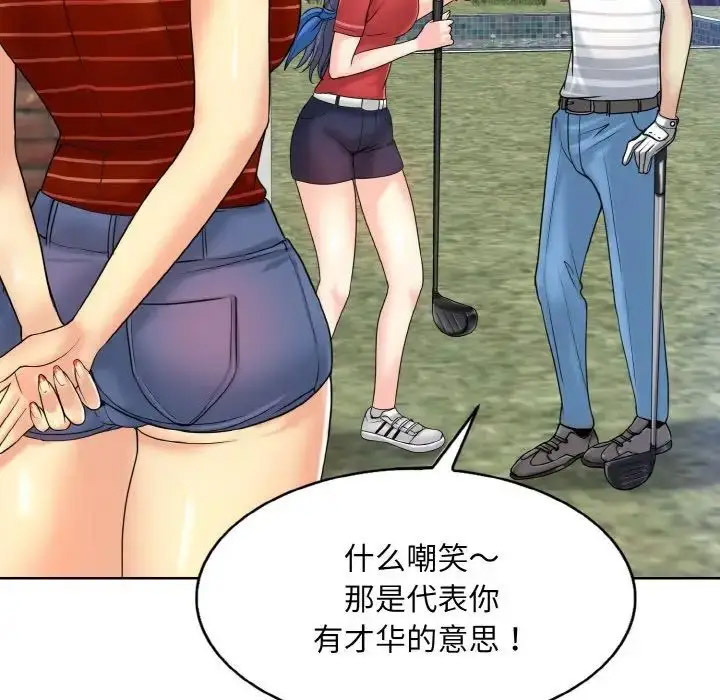 [韩国漫画] 一杆入洞 剧情,OL#[122P]-56