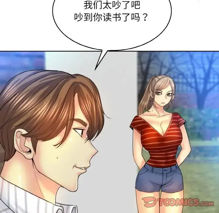 [韩国漫画] 一杆入洞 剧情,OL#[122P]-60