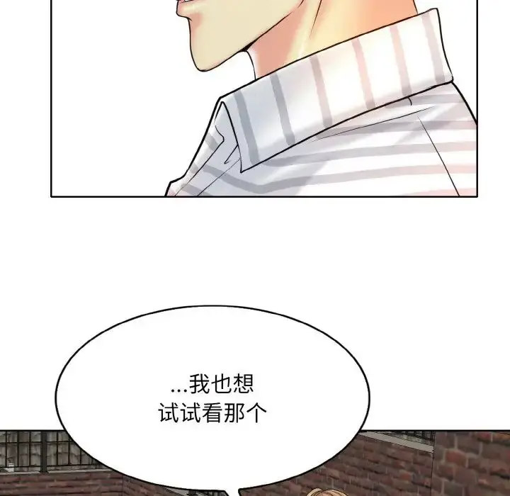 [韩国漫画] 一杆入洞 剧情,OL#[122P]-64