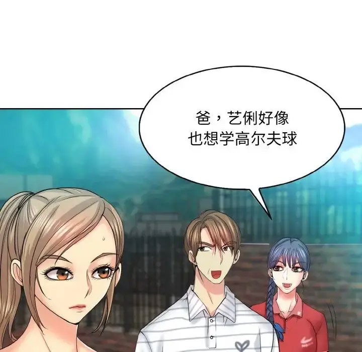 [韩国漫画] 一杆入洞 剧情,OL#[122P]-67