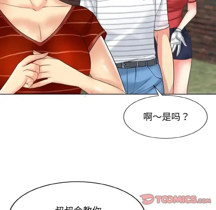 [韩国漫画] 一杆入洞 剧情,OL#[122P]-71