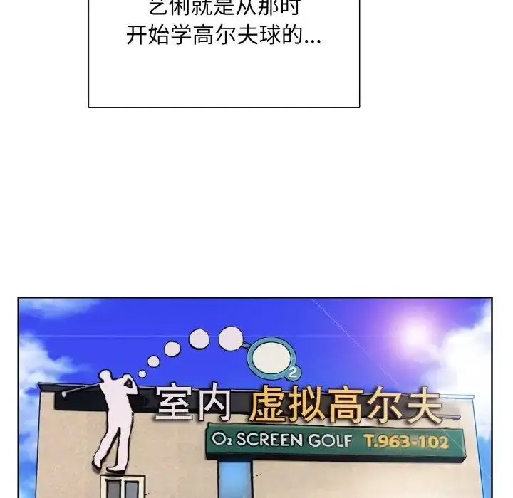 [韩国漫画] 一杆入洞 剧情,OL#[122P]-74