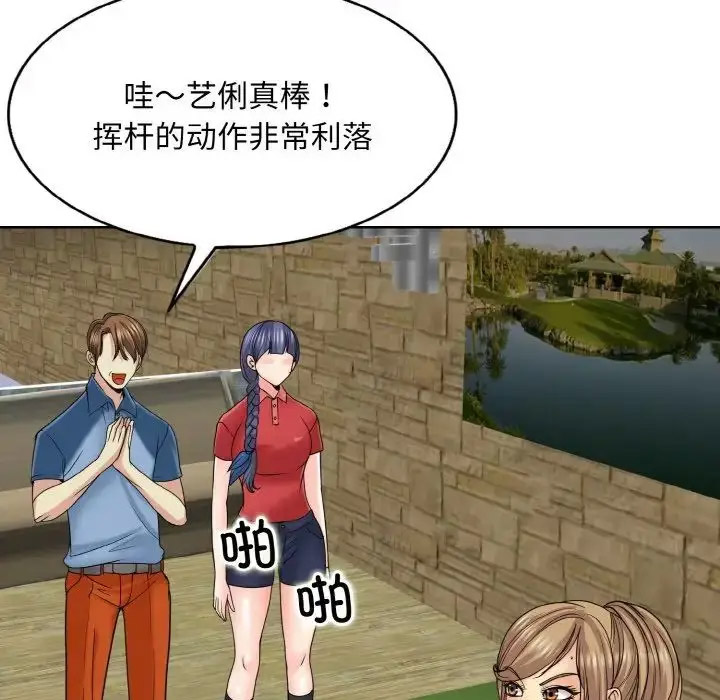 [韩国漫画] 一杆入洞 剧情,OL#[122P]-79