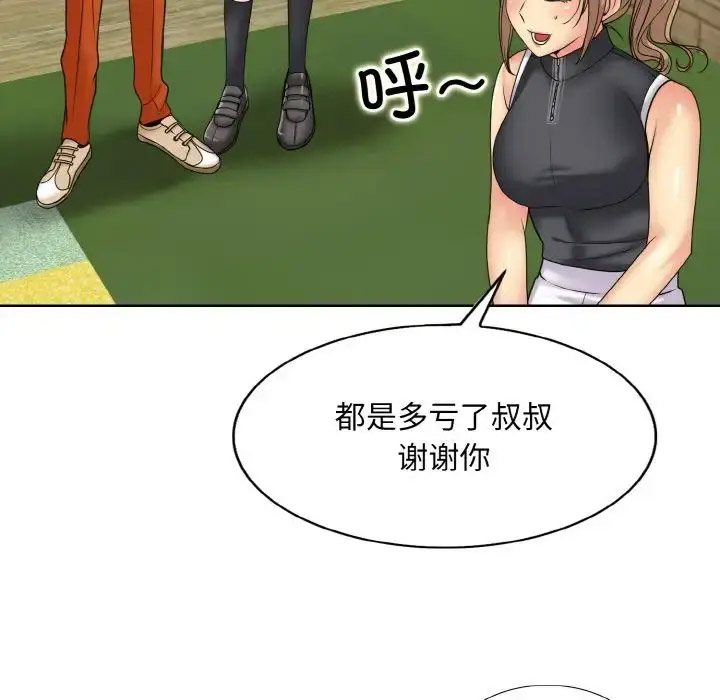 [韩国漫画] 一杆入洞 剧情,OL#[122P]-80
