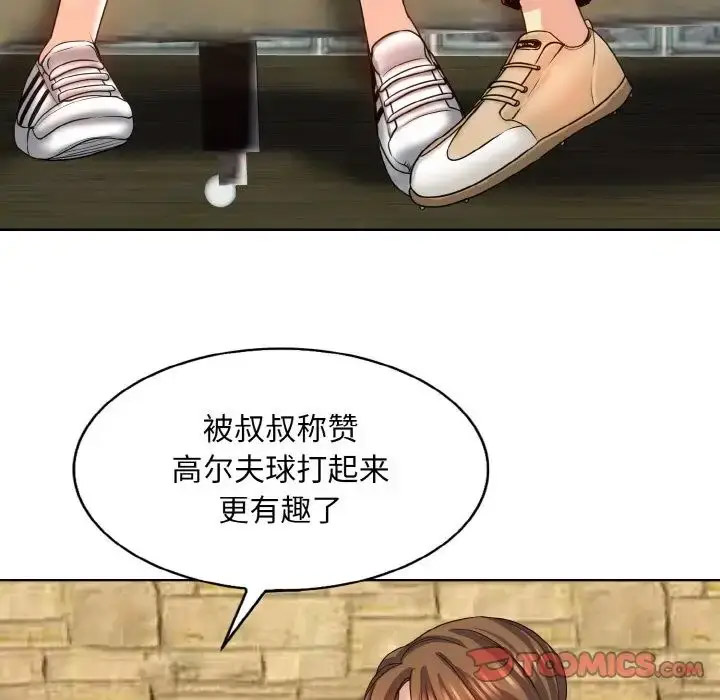 [韩国漫画] 一杆入洞 剧情,OL#[122P]-90