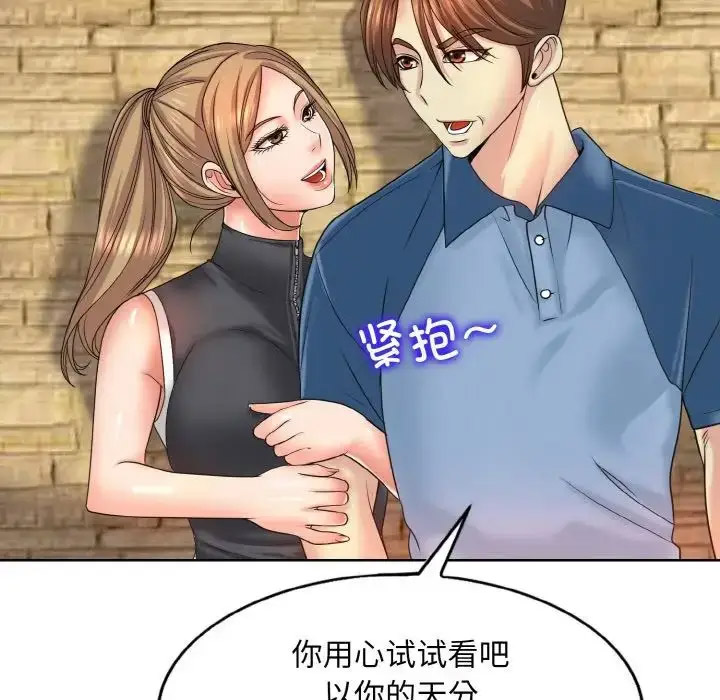 [韩国漫画] 一杆入洞 剧情,OL#[122P]-91