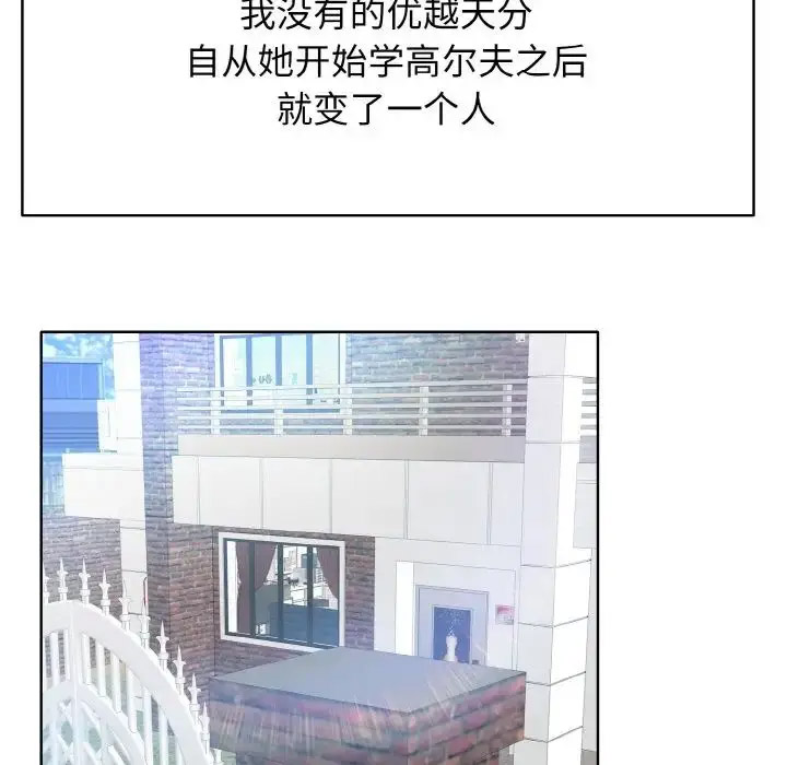 [韩国漫画] 一杆入洞 剧情,OL#[122P]-94