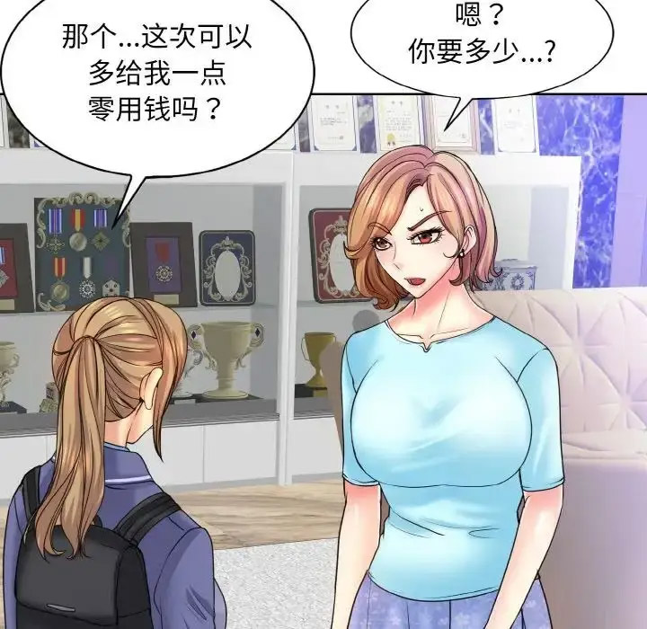 [韩国漫画] 一杆入洞 剧情,OL#[122P]-97