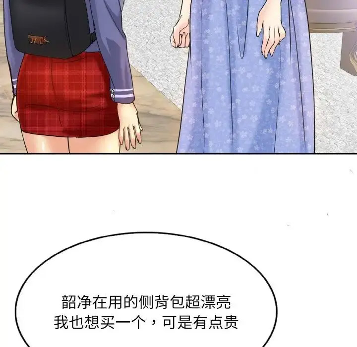 [韩国漫画] 一杆入洞 剧情,OL#[122P]-98