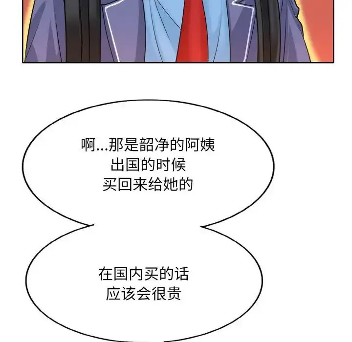 [韩国漫画] 一杆入洞 剧情,OL#[122P]-99