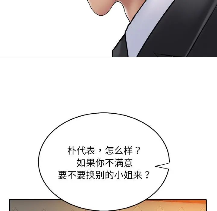 [韩国漫画] 一杆入洞 剧情,OL#[118P]-101