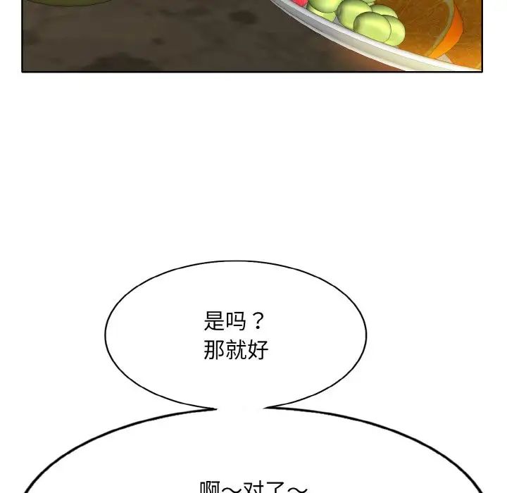 [韩国漫画] 一杆入洞 剧情,OL#[118P]-103