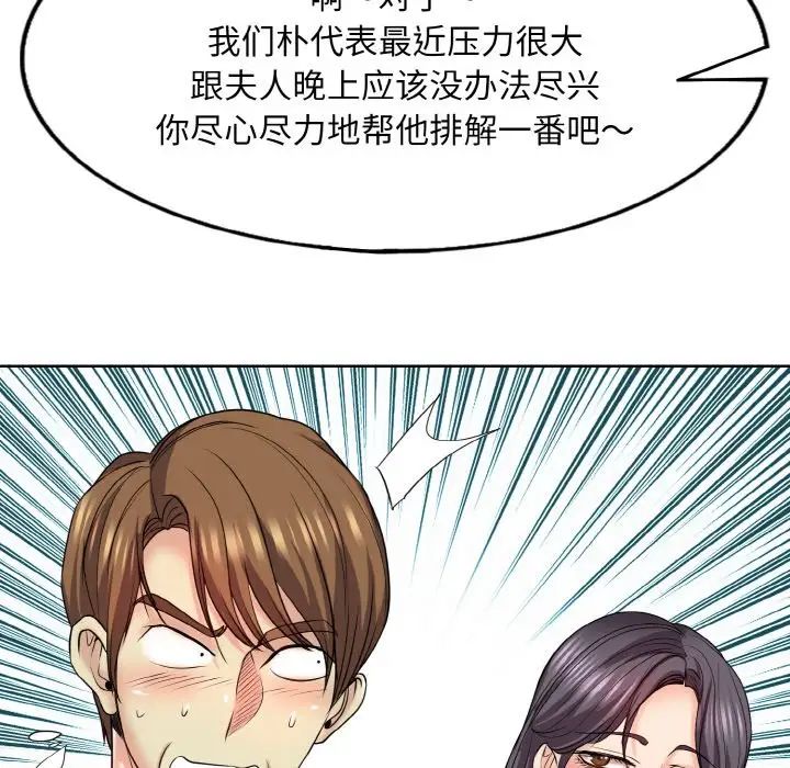 [韩国漫画] 一杆入洞 剧情,OL#[118P]-104