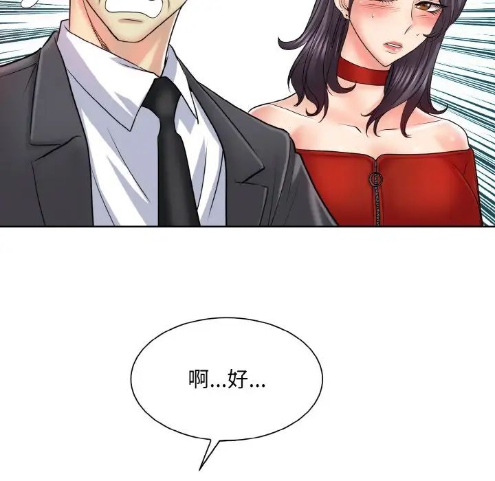 [韩国漫画] 一杆入洞 剧情,OL#[118P]-105