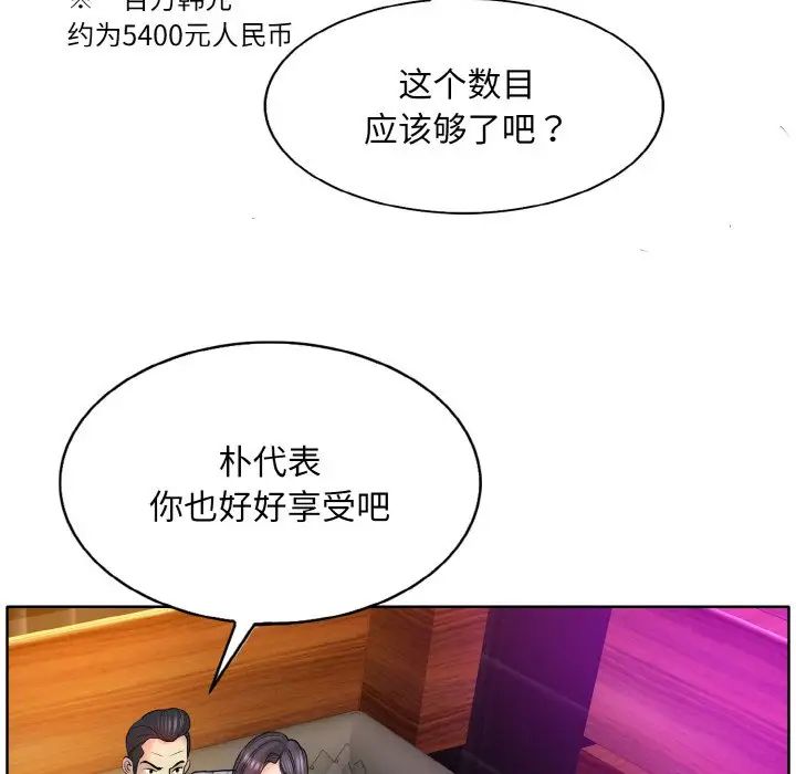 [韩国漫画] 一杆入洞 剧情,OL#[118P]-107