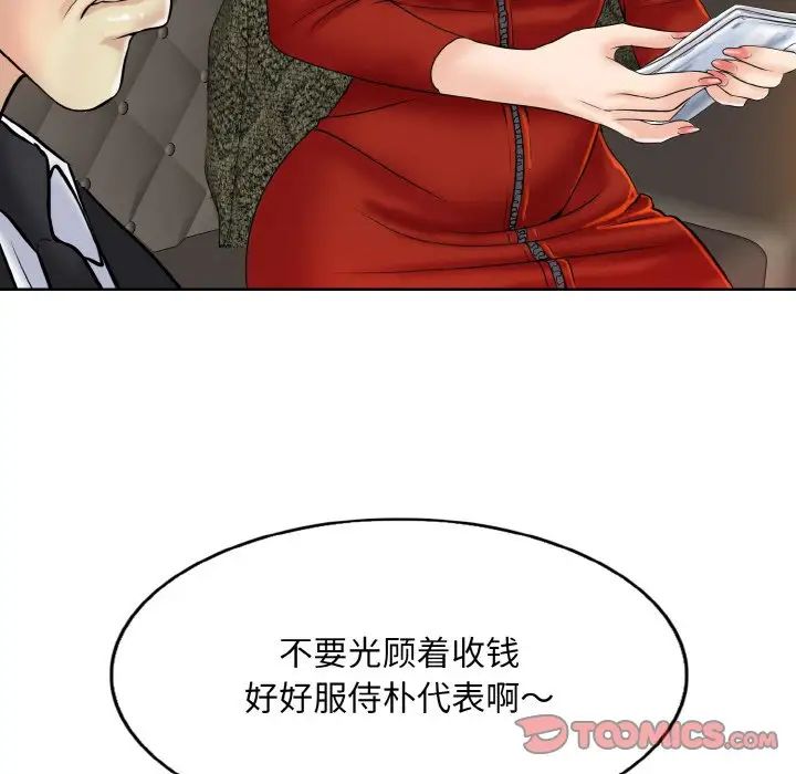 [韩国漫画] 一杆入洞 剧情,OL#[118P]-110