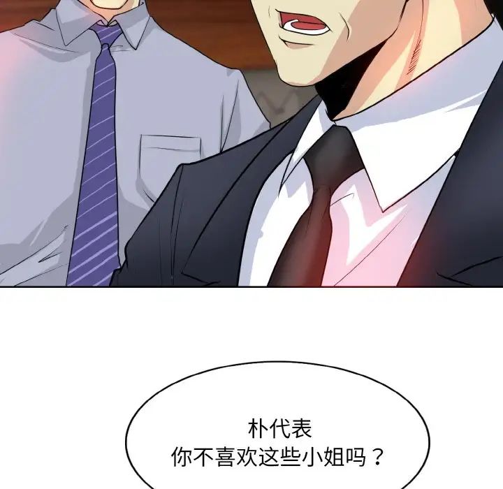 [韩国漫画] 一杆入洞 剧情,OL#[118P]-12