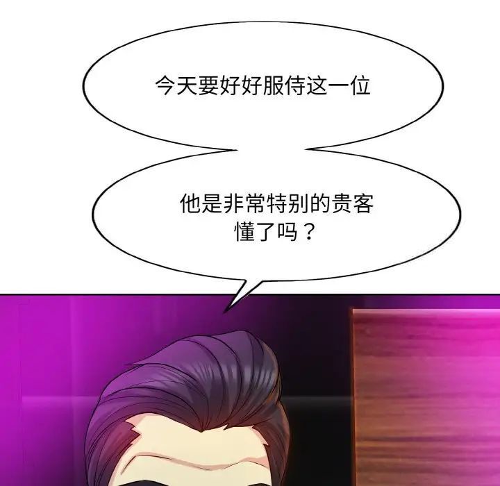 [韩国漫画] 一杆入洞 剧情,OL#[118P]-16