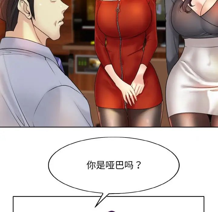 [韩国漫画] 一杆入洞 剧情,OL#[118P]-21