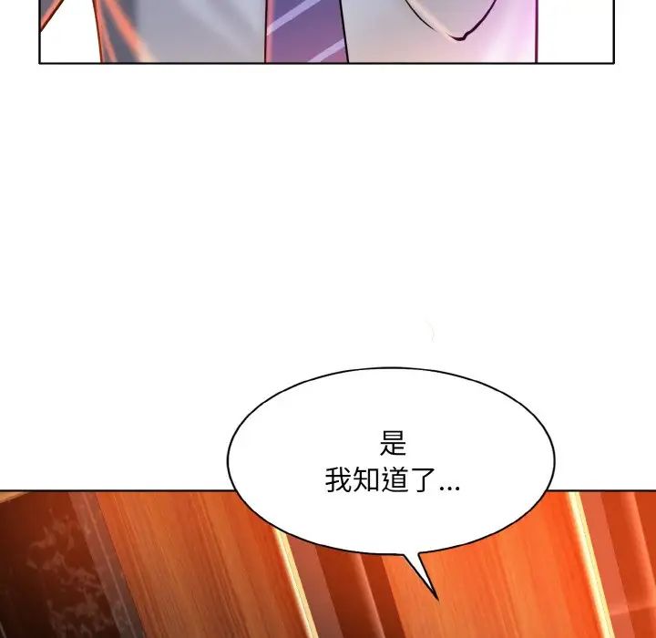 [韩国漫画] 一杆入洞 剧情,OL#[118P]-23