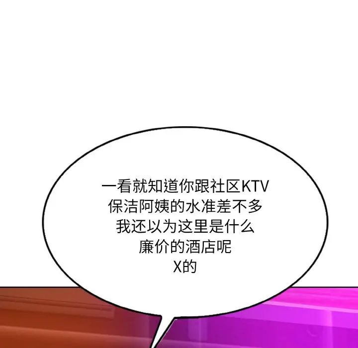 [韩国漫画] 一杆入洞 剧情,OL#[118P]-28