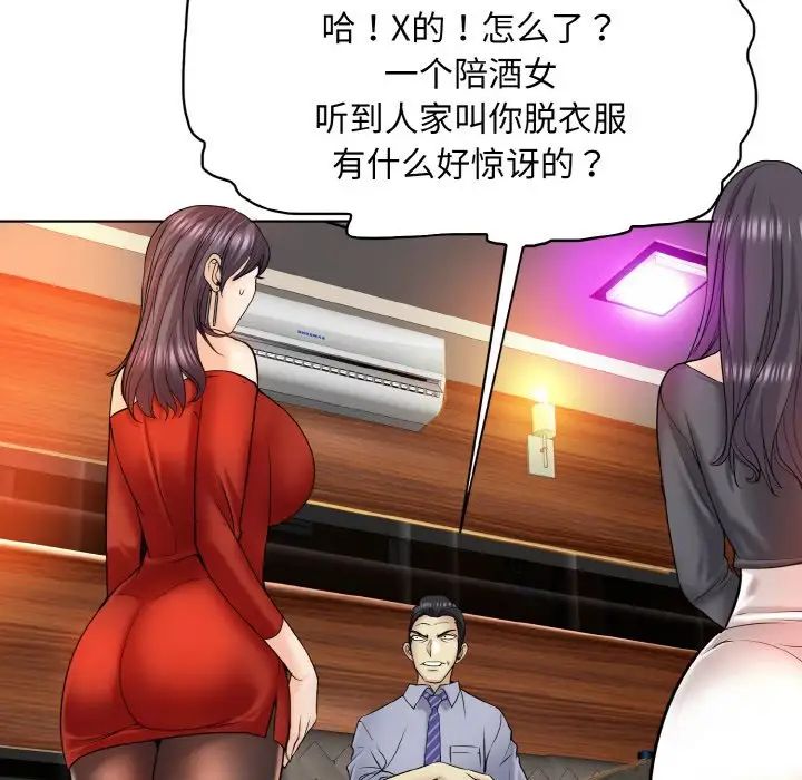 [韩国漫画] 一杆入洞 剧情,OL#[118P]-36