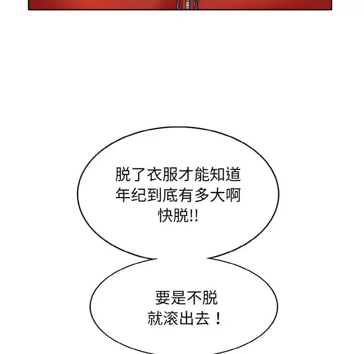 [韩国漫画] 一杆入洞 剧情,OL#[118P]-39