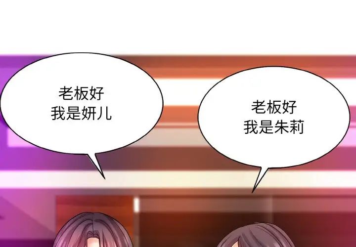 [韩国漫画] 一杆入洞 剧情,OL#[118P]-4