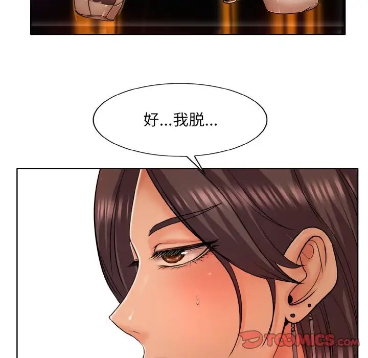 [韩国漫画] 一杆入洞 剧情,OL#[118P]-42
