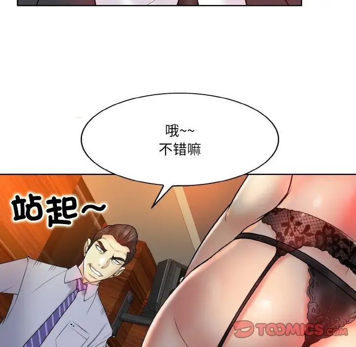 [韩国漫画] 一杆入洞 剧情,OL#[118P]-50