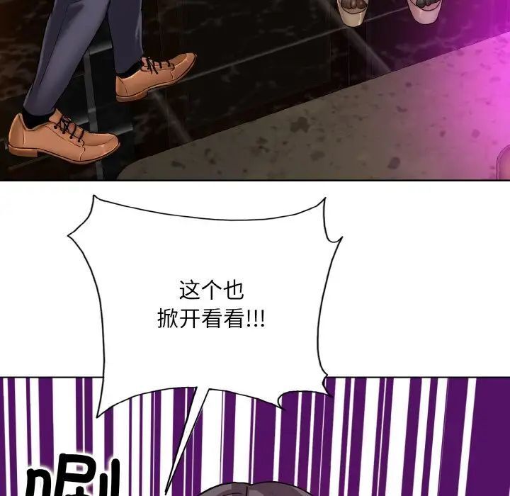 [韩国漫画] 一杆入洞 剧情,OL#[118P]-53