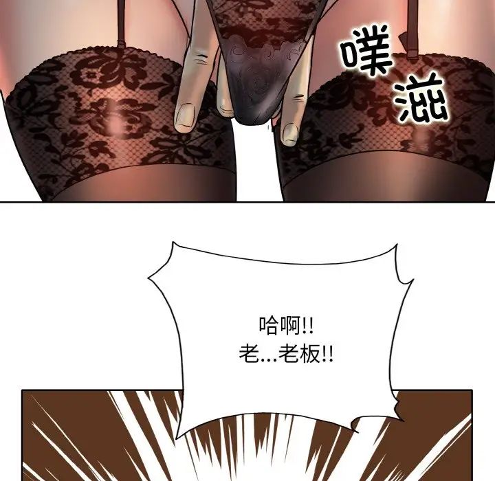 [韩国漫画] 一杆入洞 剧情,OL#[118P]-59