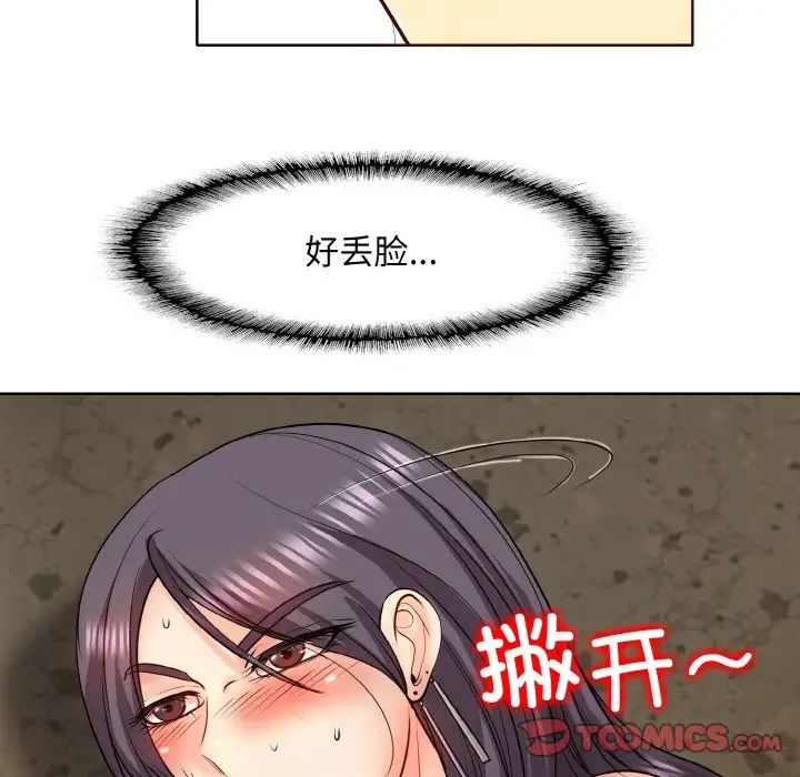 [韩国漫画] 一杆入洞 剧情,OL#[118P]-70