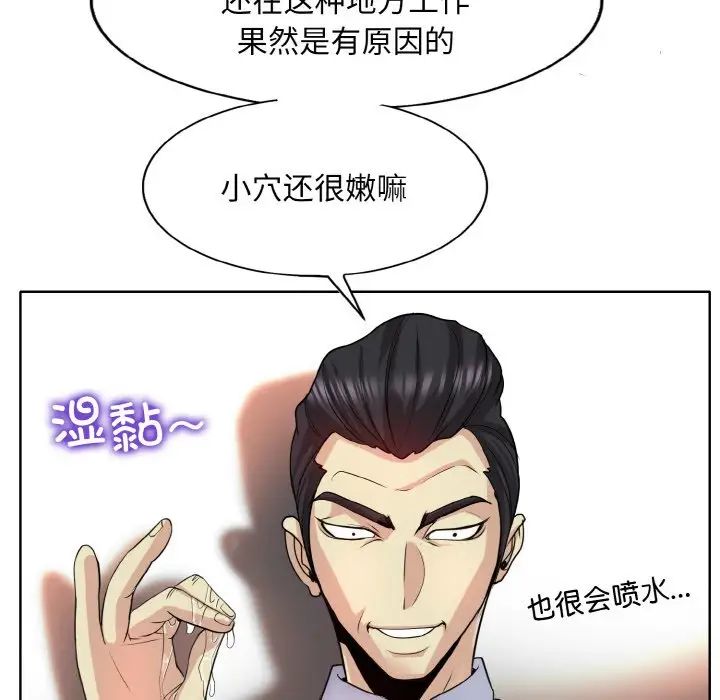 [韩国漫画] 一杆入洞 剧情,OL#[118P]-79
