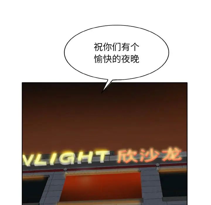 [韩国漫画] 一杆入洞 剧情,OL#[118P]-8