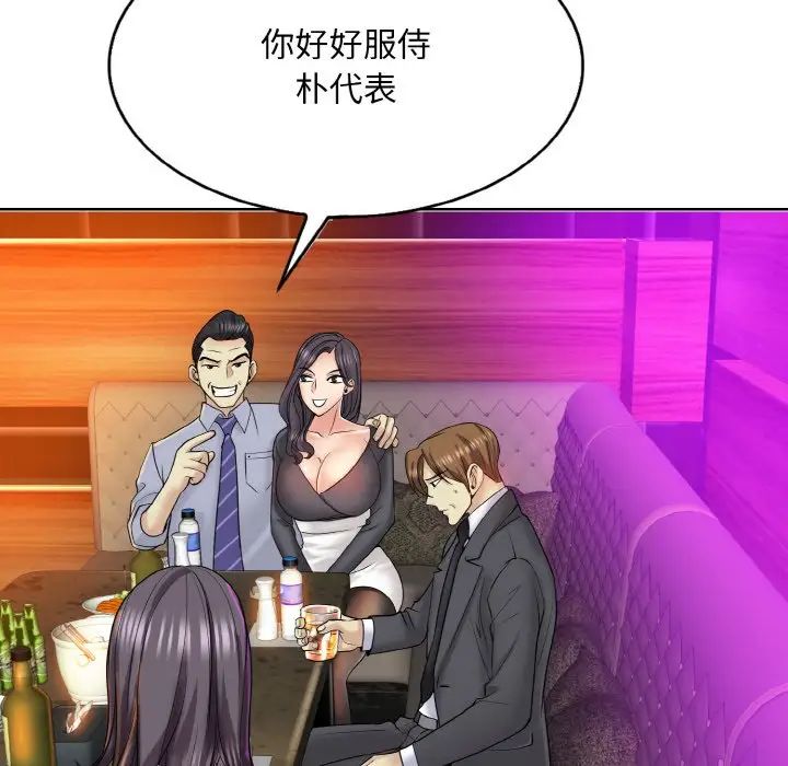 [韩国漫画] 一杆入洞 剧情,OL#[118P]-85