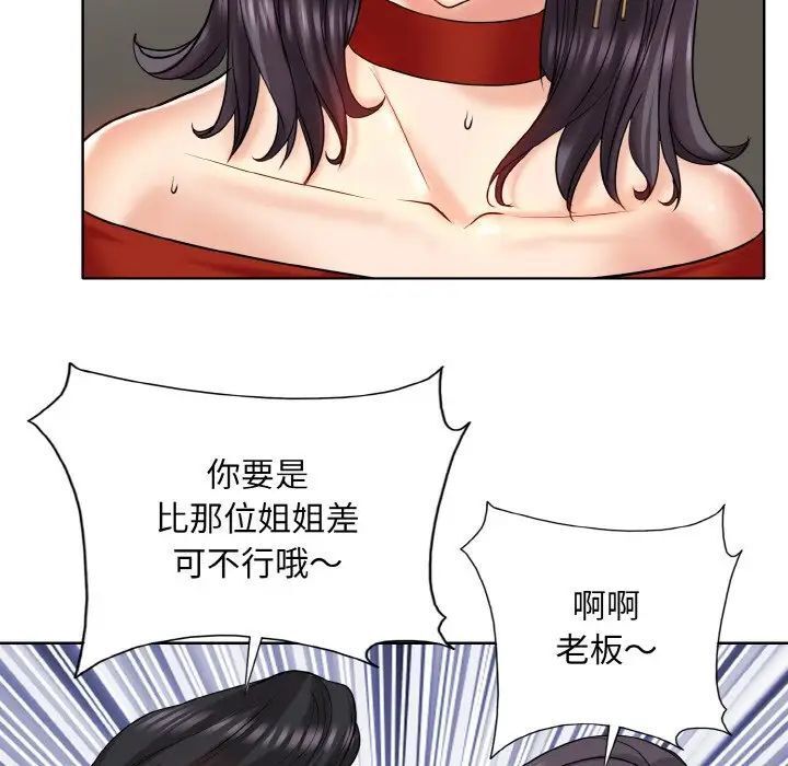 [韩国漫画] 一杆入洞 剧情,OL#[118P]-89