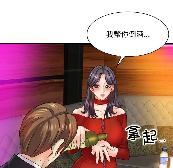 [韩国漫画] 一杆入洞 剧情,OL#[118P]-96