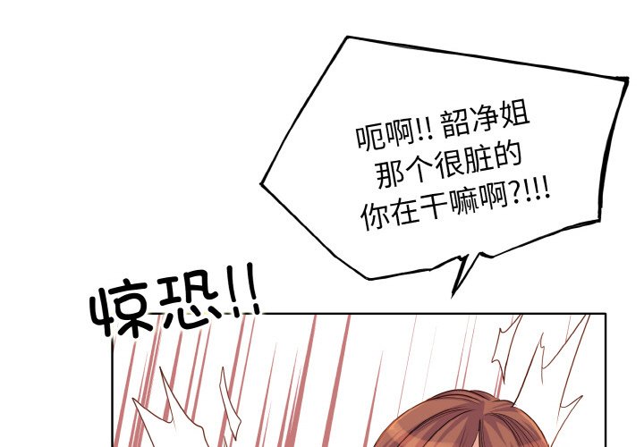 [韩国漫画] 一杆入洞 剧情,OL#[121P]-1