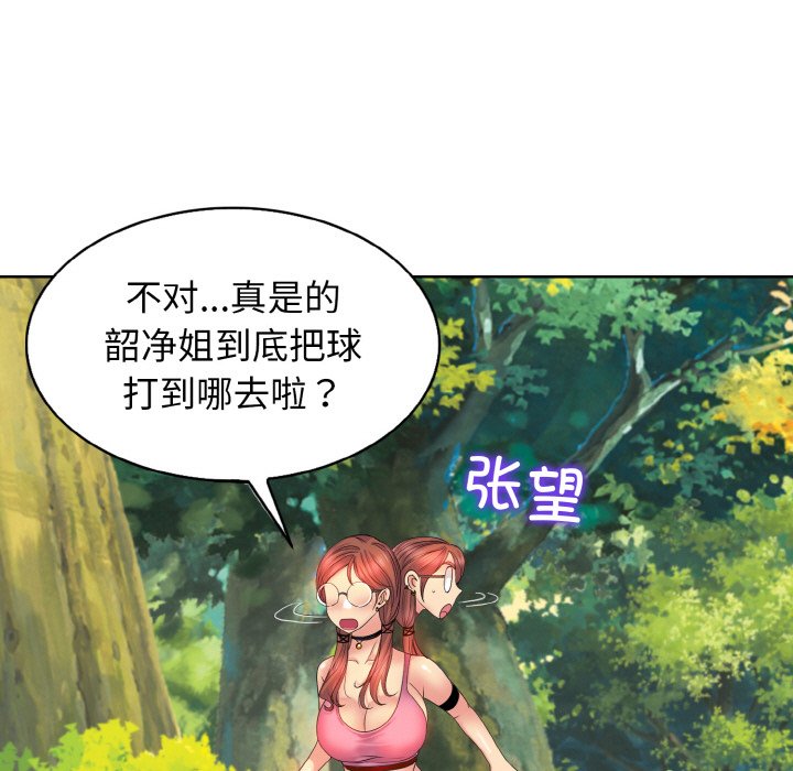 [韩国漫画] 一杆入洞 剧情,OL#[121P]-100