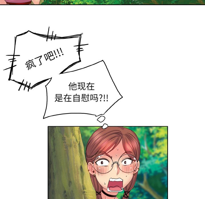 [韩国漫画] 一杆入洞 剧情,OL#[121P]-104