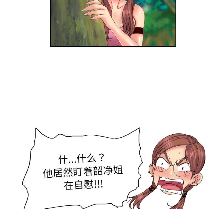 [韩国漫画] 一杆入洞 剧情,OL#[121P]-105