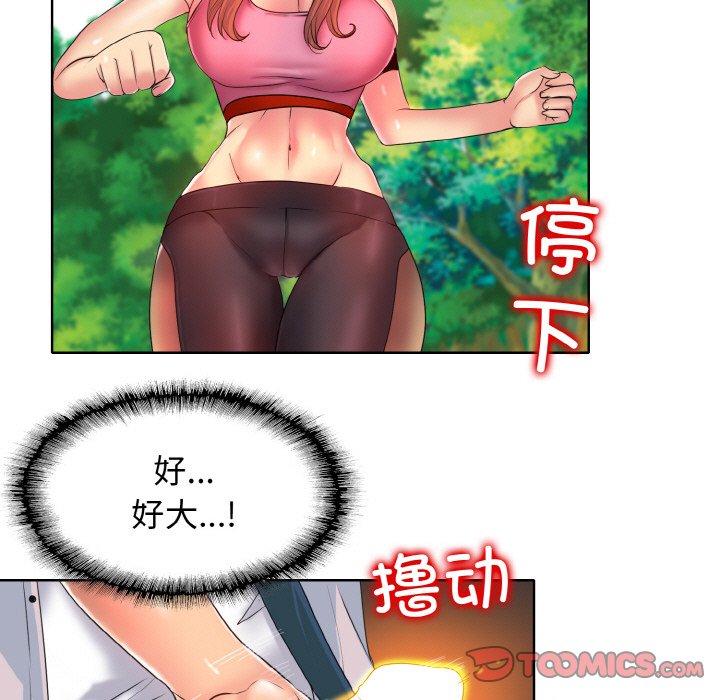 [韩国漫画] 一杆入洞 剧情,OL#[121P]-108