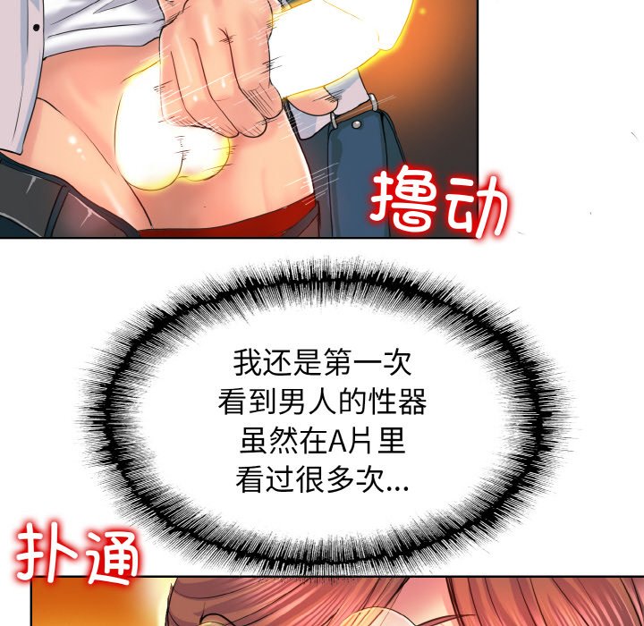 [韩国漫画] 一杆入洞 剧情,OL#[121P]-109